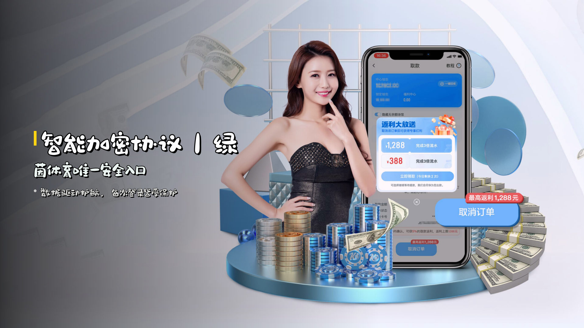 <strong>智能加密协议</strong>｜绿茵体育唯一安全入口