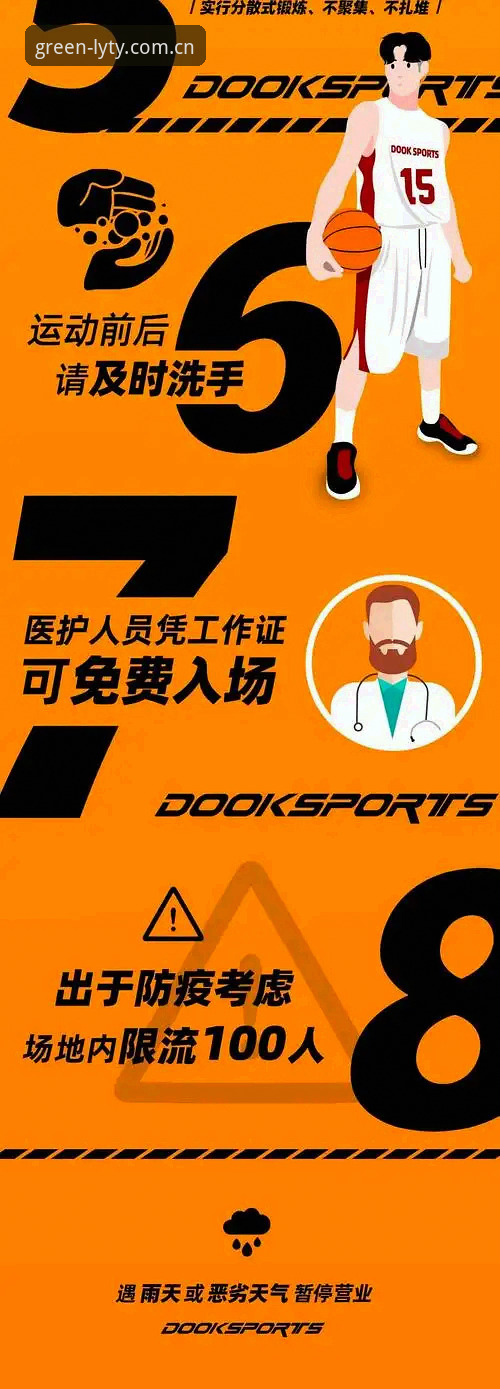绿茵体育平台入口全面评测：官方通道与安全登录实战指南